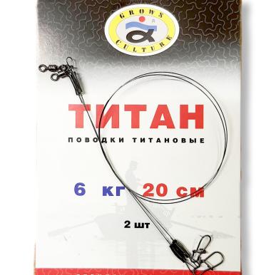 Поводки 10-25см 1нить ТИТАН рыболовные титановые Из Я Поймал