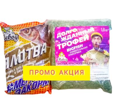 Набор Плотва, сопа 2,5кг прикормка Невод Из Я Поймал