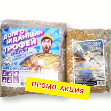 Набор Карп+Универсальная 2,7кг прикормка Невод Из Я Поймал